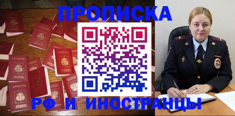 временная регистрация собственник в Меленках