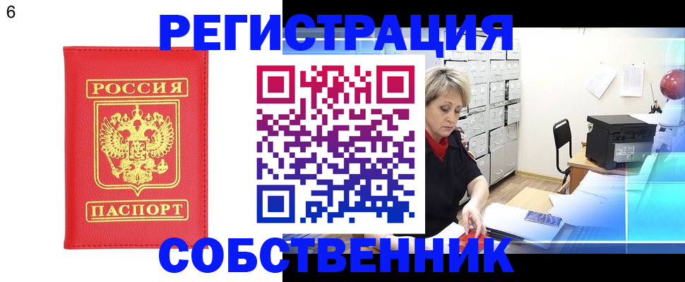 временная регистрация поиск в Меленках