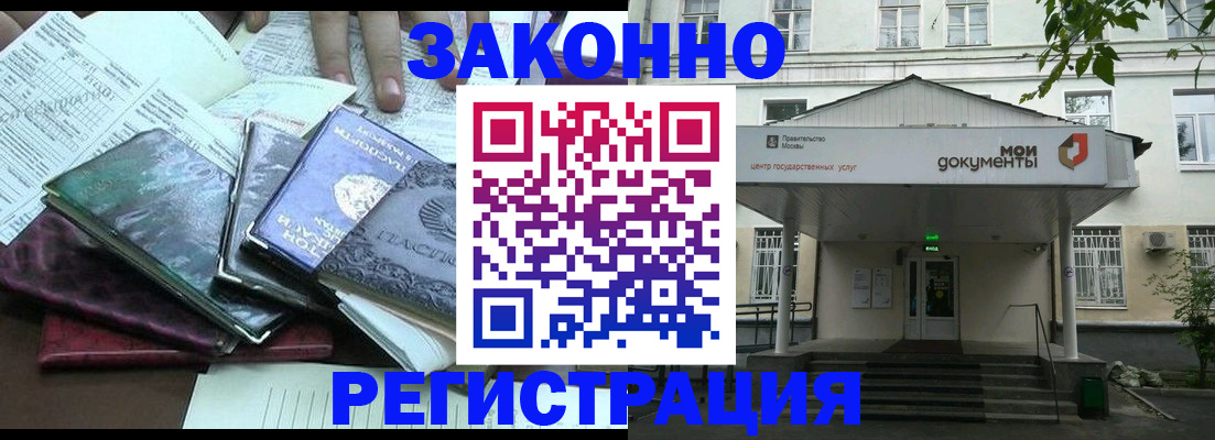 временная прописка в Меленках