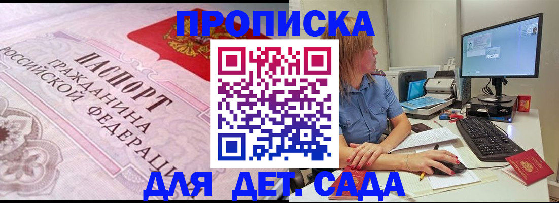 временная регистрация для всех в Меленках